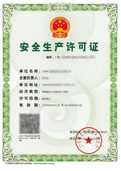 全國(guó)工業(yè)產(chǎn)品生產(chǎn)許可證資質(zhì)代辦-1
