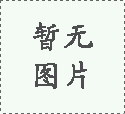 注冊商貿(mào)公司需要什么條件？
