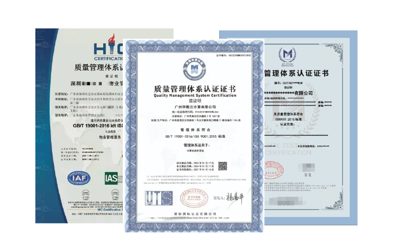 ISO45001體系認證