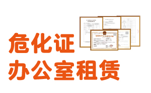 ?；C辦公室租賃